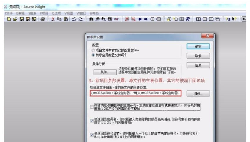 源代码洞察（Source Insight）如何实现同步？源代码洞察的同步操作流程详解

