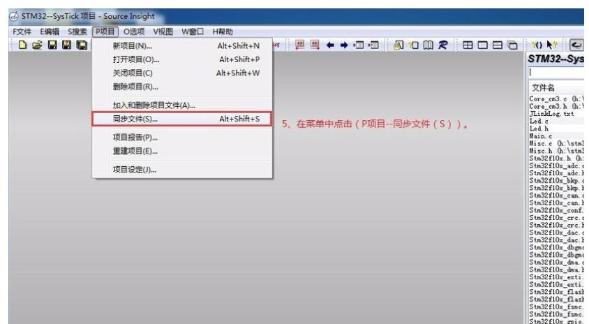 源代码洞察（Source Insight）如何实现同步？源代码洞察的同步操作流程详解

