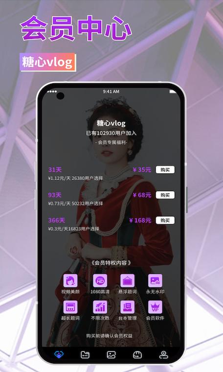 18款禁用软件app糖心vlog安卓版免费版已成功破解，老用户：免费无限制出入
