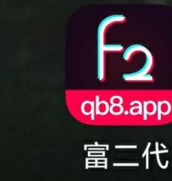 富二代短视频app应用V4.6.9_富二代短视频app软件下载