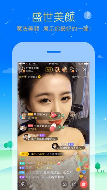 啦啦啦免费高清在线直播最新版V8.4.9_啦啦啦免费高清在线直播应用