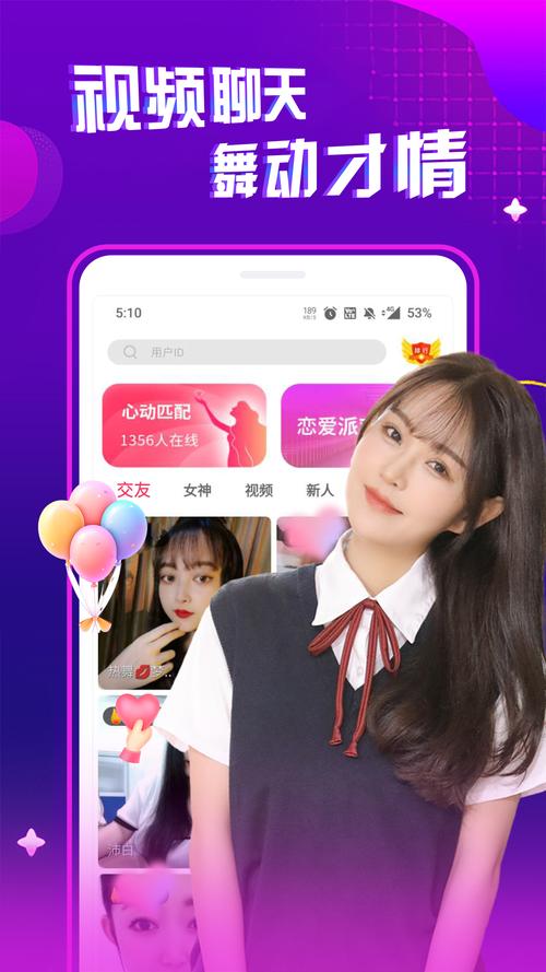 迷恋直播2478最新版V4.2.7_迷恋直播2478APP下载