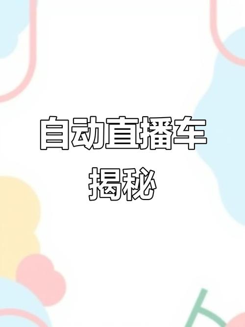 车里户外直播应用V3.8.5_车里户外直播软件下载