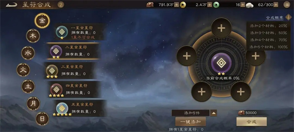 关于新三国志曹操传中所有星宿搭配的详细效果分析