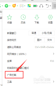 用户如何关闭浏览器中的广告拦截功能-实现禁用广告屏蔽的方法