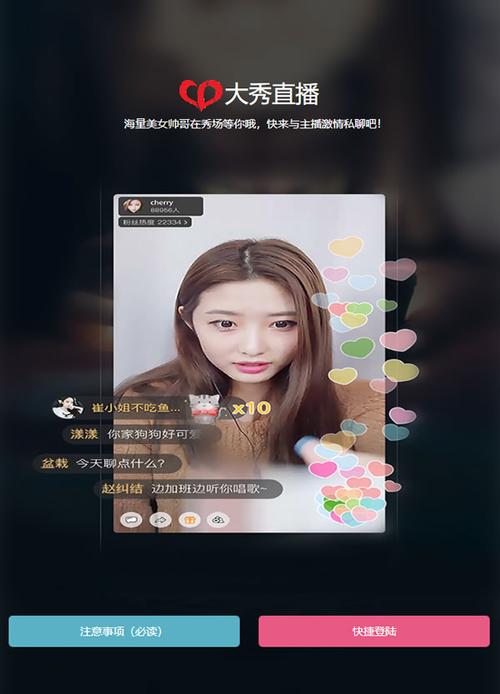 大秀直播下载,非常有意思的手机短视频创作平台