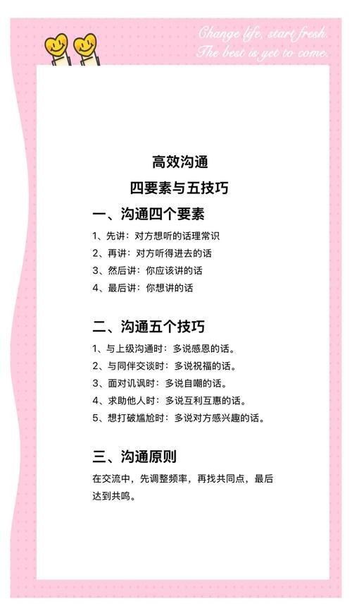 掌握美蜜聊天软件高效沟通技巧，轻松提升社交魅力与工作效率