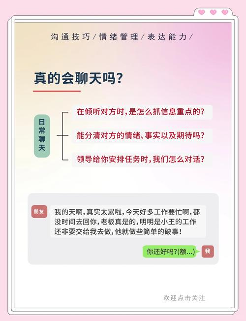 掌握美蜜聊天软件高效沟通技巧，轻松提升社交魅力与工作效率