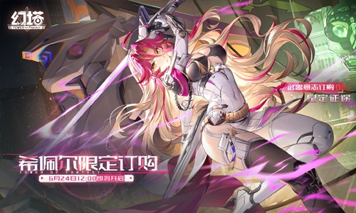 星定征途_《幻塔》拟态“希佩尔”角色详细介绍 星定征途_《幻塔》拟态“希佩尔”角色详细介绍