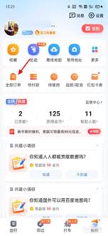 如何快速查找百度健康中的订单信息——百度健康订单查询指南详解