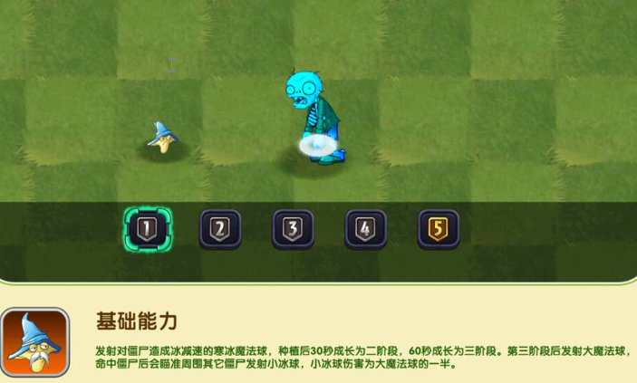 关于植物大战僵尸2中寒冰菇的详细攻略——寒冰菇的适性评测与实用建议
