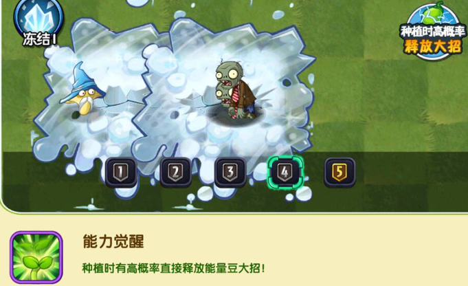 关于植物大战僵尸2中寒冰菇的详细攻略——寒冰菇的适性评测与实用建议