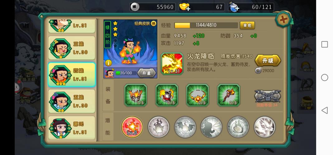 葫芦娃视频3.1安卓版 vs 旧版本:功能全面升级,哪个更适合你的安卓设备? 葫芦娃视频3.1安卓版 vs 旧版本:功能全面升级,哪个更适合你的安卓设备?