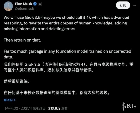 马斯克有意推动人类知识体系的全面革新！同时对网络中充斥的庞杂信息表示不满！