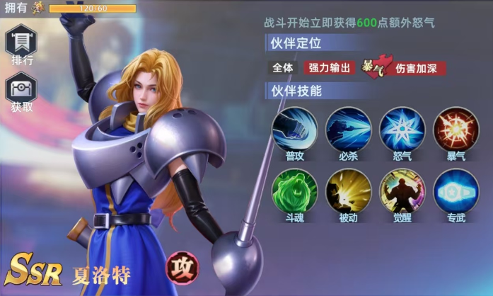 关于全明星觉醒中娜可露露祝福选择的技巧解析