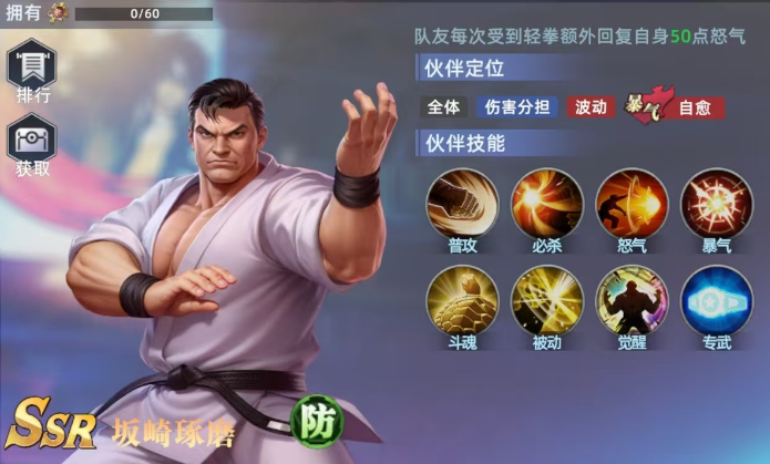 关于全明星觉醒中娜可露露祝福选择的技巧解析