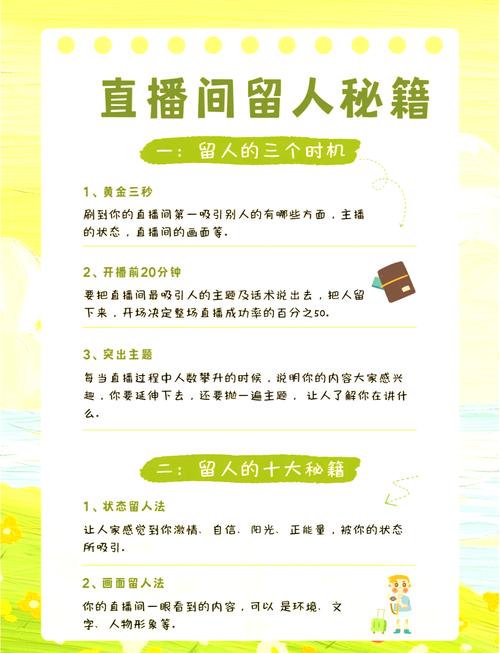 私人直播间在线观看的独家秘籍：3个核心技巧解锁隐藏价值