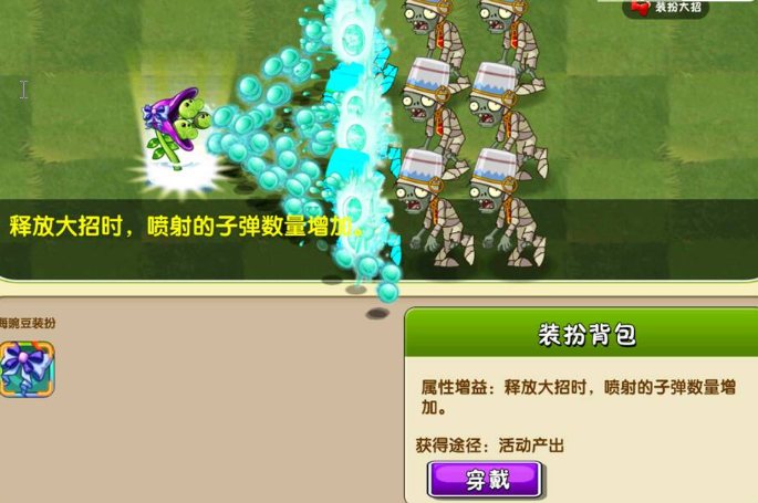 关于《植物大战僵尸2》中海豌豆的适用性分析与评测