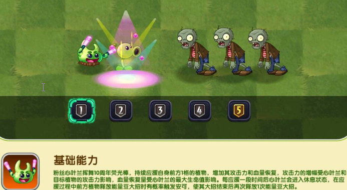 关于《植物大战僵尸2》中海豌豆的适用性分析与评测