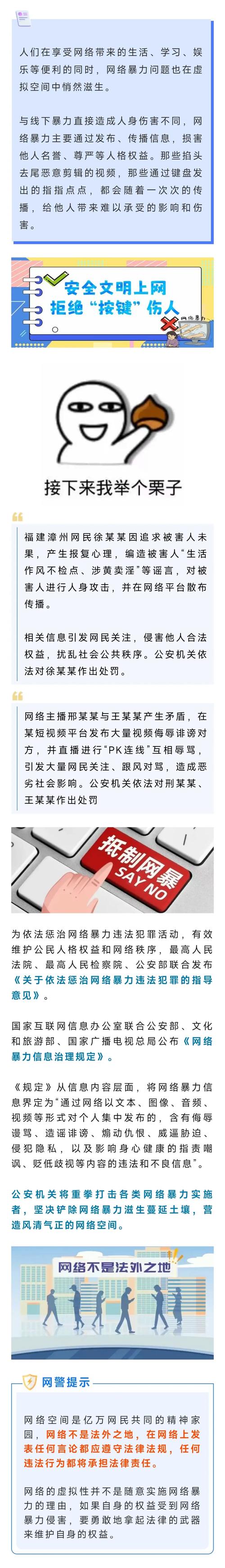 3个网红安全警示案例解析：从哈尼克孜蜡烛视频看网络行为规范