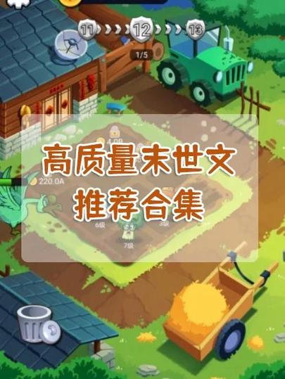 末世兑换高手txt下载最新版V9.8.1_末世兑换高手txt下载应用