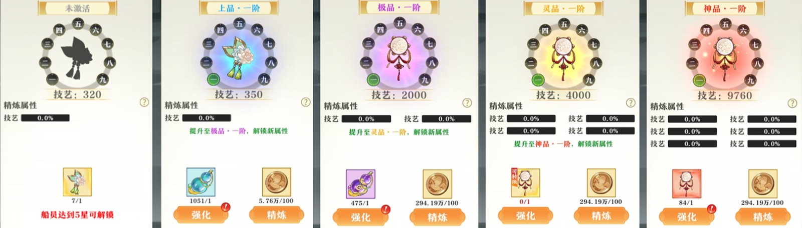 《神州千食舫》的船员专属武器正式上线，藏在葫芦中等待“宝”物的发现！