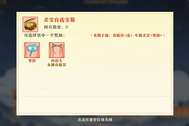 《神州千食舫》的船员专属武器正式上线，藏在葫芦中等待“宝”物的发现！