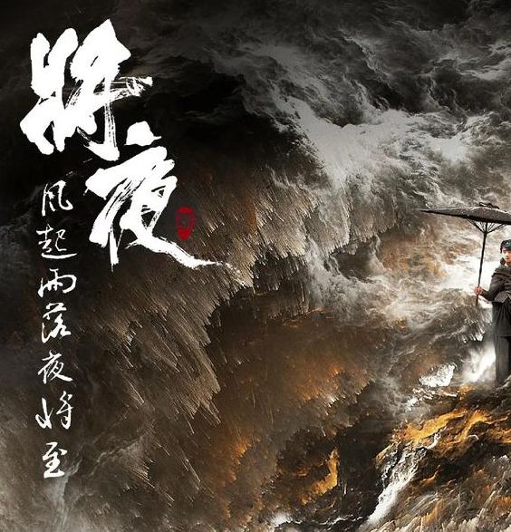 将夜免费影视升级完成,网友直呼:确实更加流畅! 将夜免费影视升级完成,网友直呼:确实更加流畅!