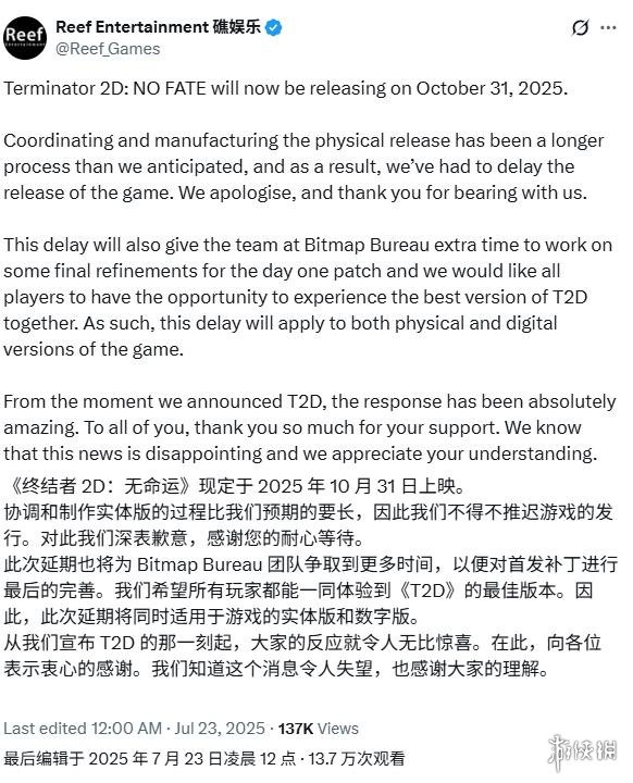 《终结者2D无命》宣布延期！此次改编自经典科幻大片《终结者2：审判日》