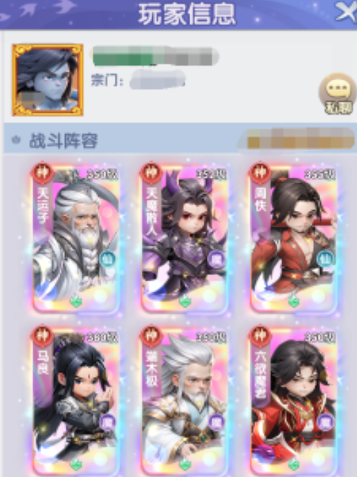 仙逆H5卡关时的小妙招