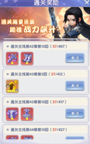 仙逆H5卡关时的小妙招