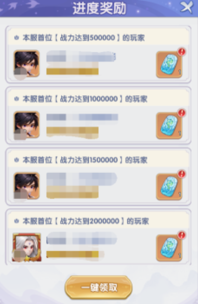 仙逆H5卡关时的小妙招