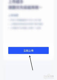 大学搜题酱如何发布问题-上传题目的详细操作流程