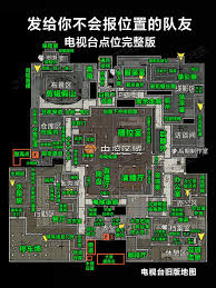 暗区突围无限地图中的电视频道区设计方案究竟是怎样的？——暗区突围中无限电视台的具体布局分析

