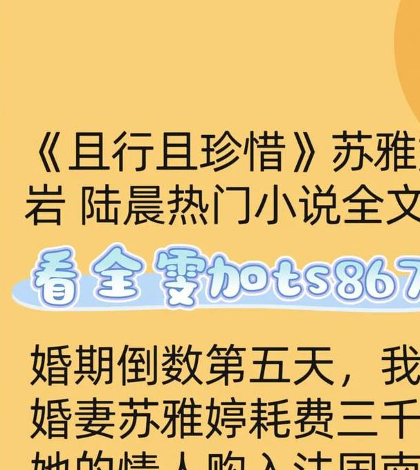 且行且珍惜txt最新版V2.9.8_且行且珍惜txt软件下载