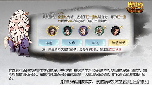 免费获取《魔域口袋版》武当山河录外观奖励