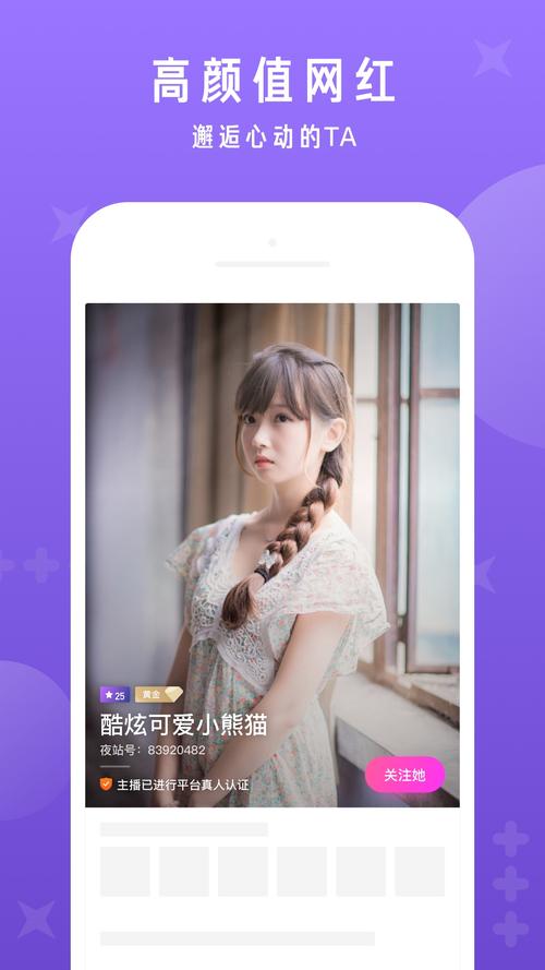 皮皮直播app应用V4.8.1_皮皮直播app软件下载