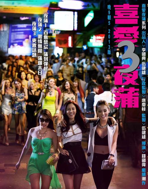 喜爱夜蒲3完整版手机版V9.1.5_喜爱夜蒲3完整版最新版下载