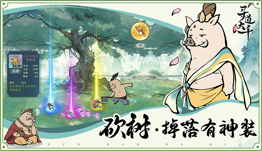 关于寻道大千小妖卫道活动的详细分析与攻略指南