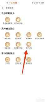 如何彻底关闭京东金条账户？完整的注销步骤详解