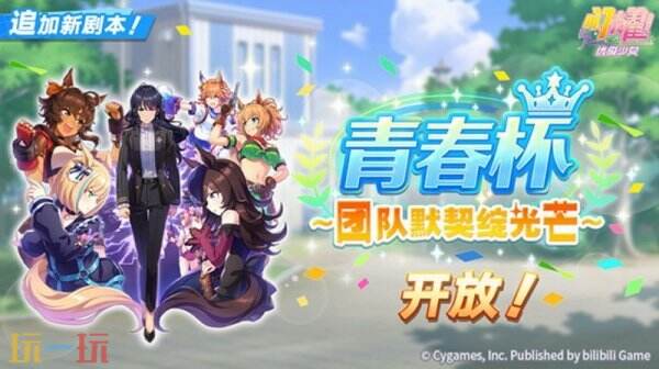 喜迎重启!《闪耀优俊少女》正式恢复官网下载通道,迎来新篇章 喜迎重启!《闪耀优俊少女》正式恢复官网下载通道,迎来新篇章