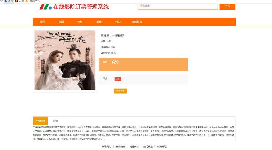 12306影院粉丝量再不断增加，平台回应：服务器挤爆了