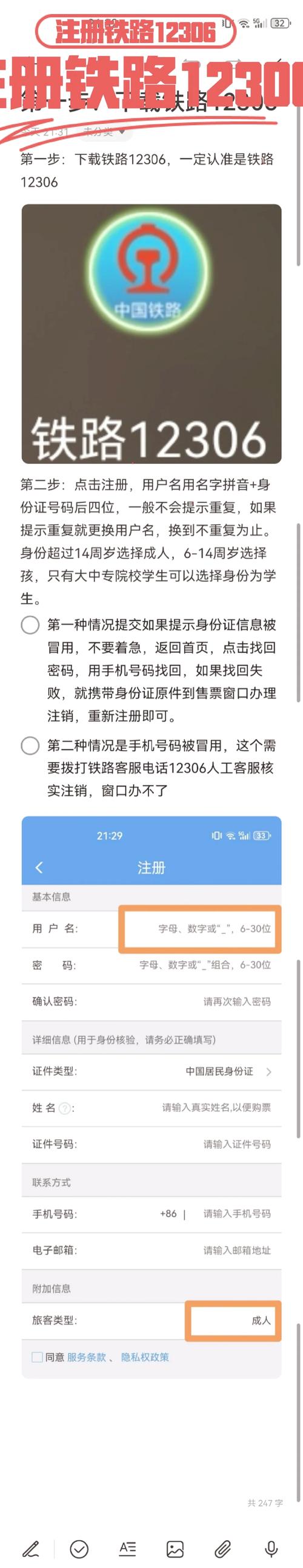 12306影院粉丝量再不断增加，平台回应：服务器挤爆了