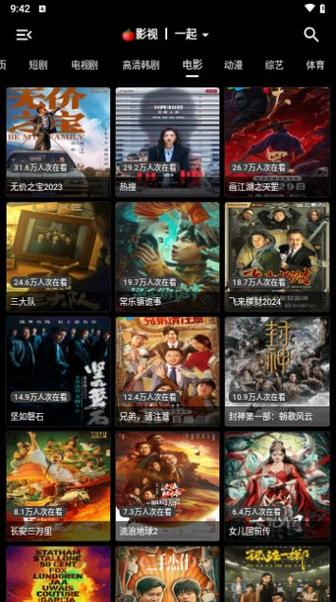 口袋影院视频在线观看,相当有意思的看影视剧软件