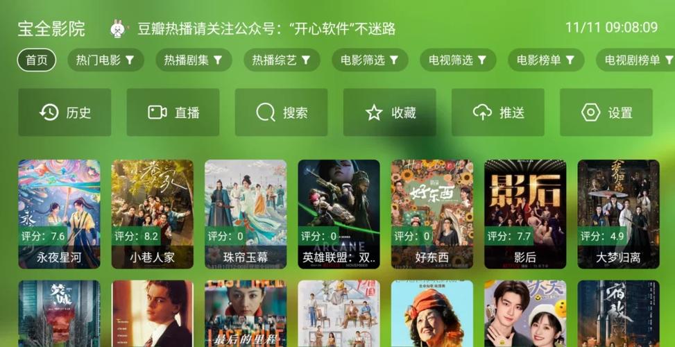 口袋影院视频在线观看,相当有意思的看影视剧软件