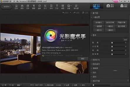 光影应用V9.6.6_光影软件