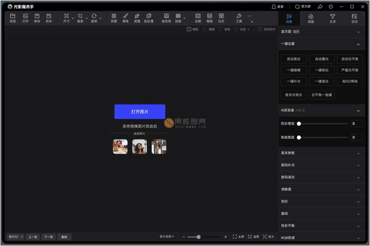 光影应用V9.6.6_光影软件