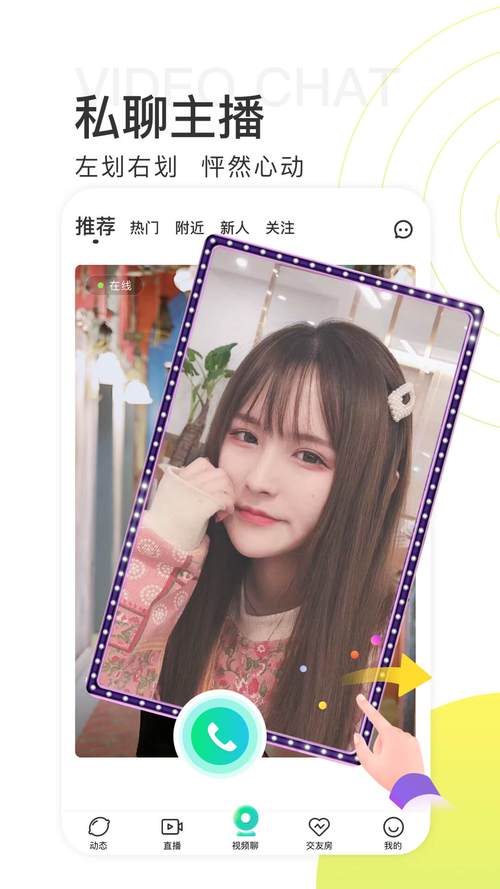 青柠直播appios地址应用V5.2.3_青柠直播appios地址软件下载