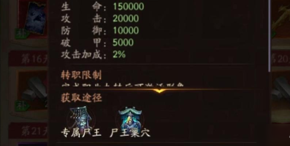 斩魔问道升至第七转详细攻略揭秘