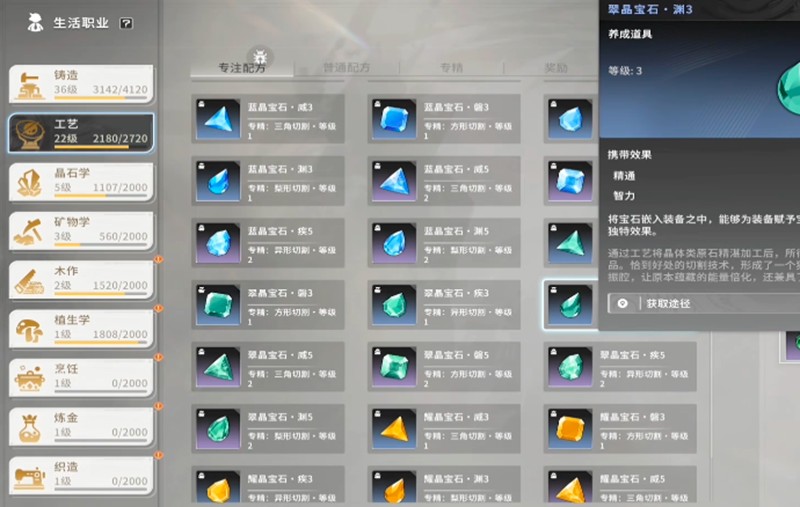 星痕共鸣中如何选择生活职业——全面解析游戏中的生活职业体系  
